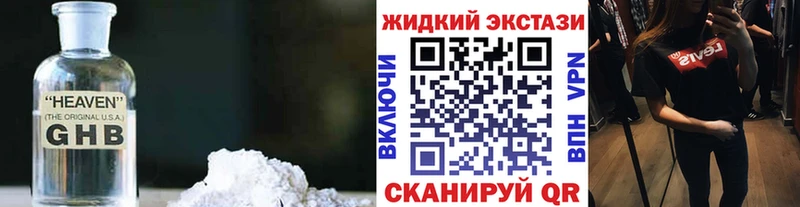 Бутират жидкий экстази  цена наркотик  Нижний Тагил 