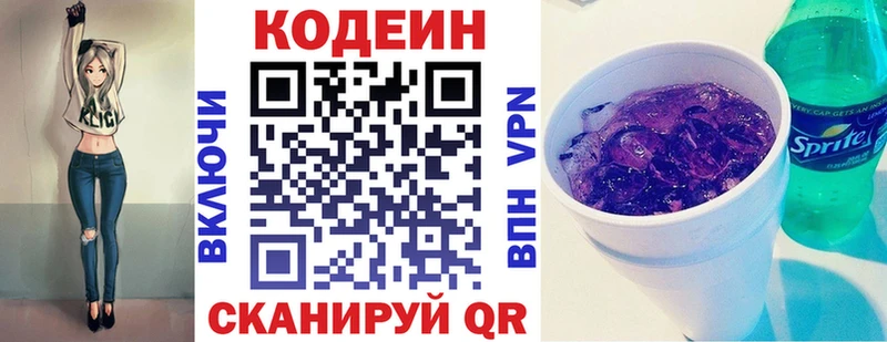 hydra рабочий сайт  закладки  Нижний Тагил  Кодеиновый сироп Lean напиток Lean (лин) 